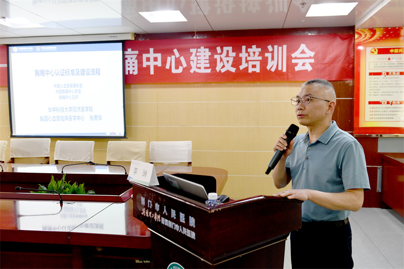 荆门市心血管防治中心主任、市人民医院李琳主任授课并作总结性发言.JPG