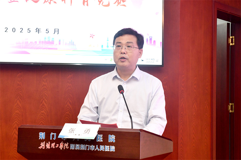 党委书记张勇致辞.JPG